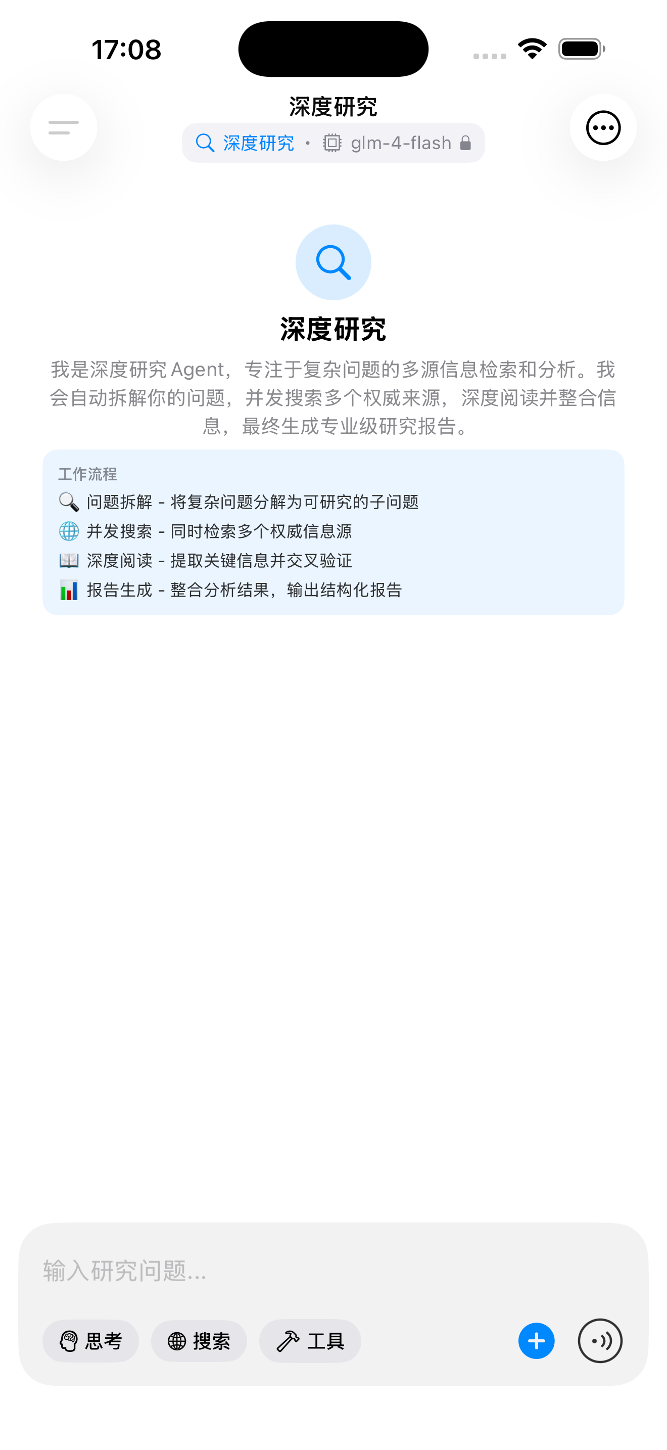 Zeno Agent 深度研究截图