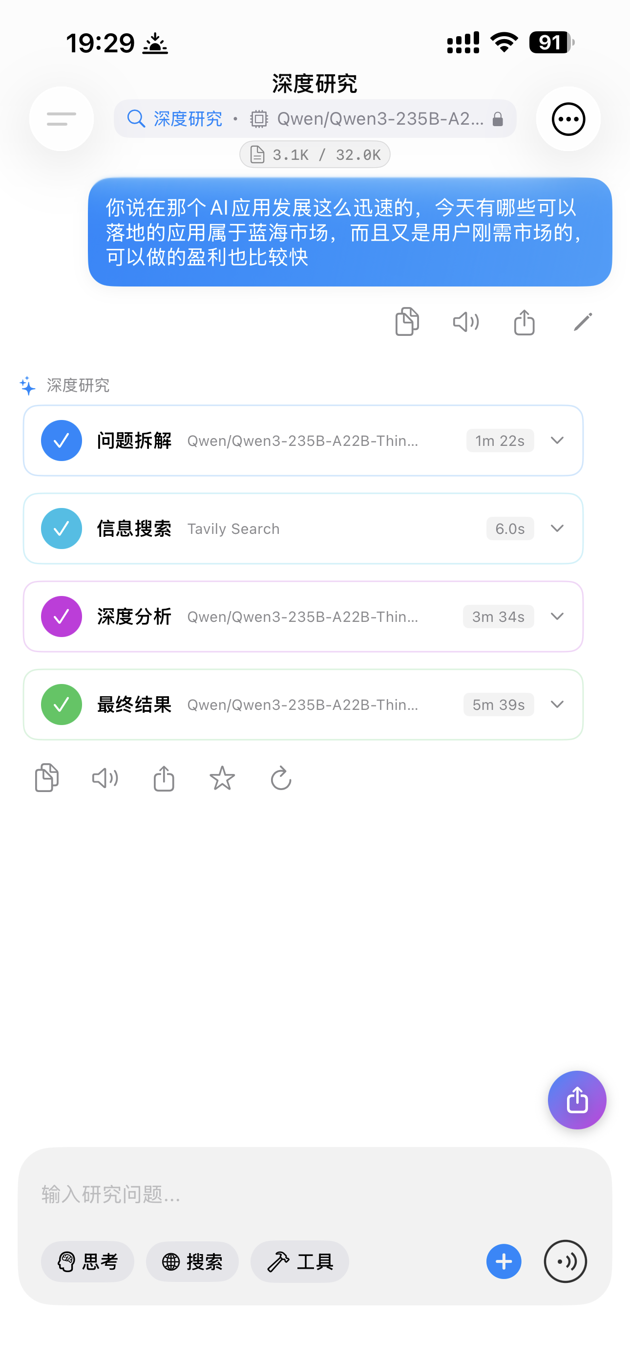 Zeno 深度研究工作流真实截图