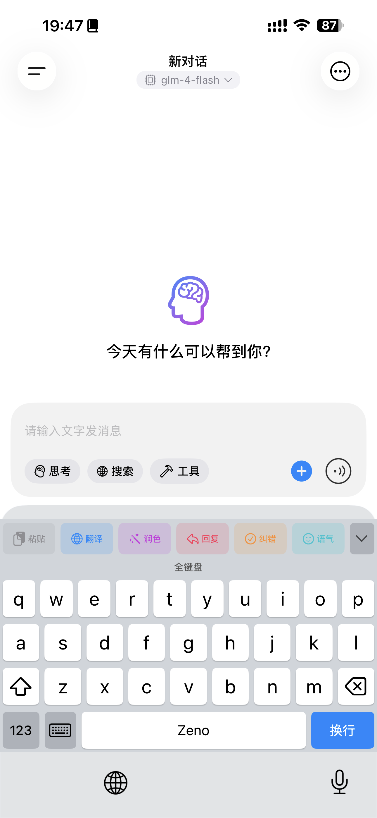 Zeno AI 键盘真实截图