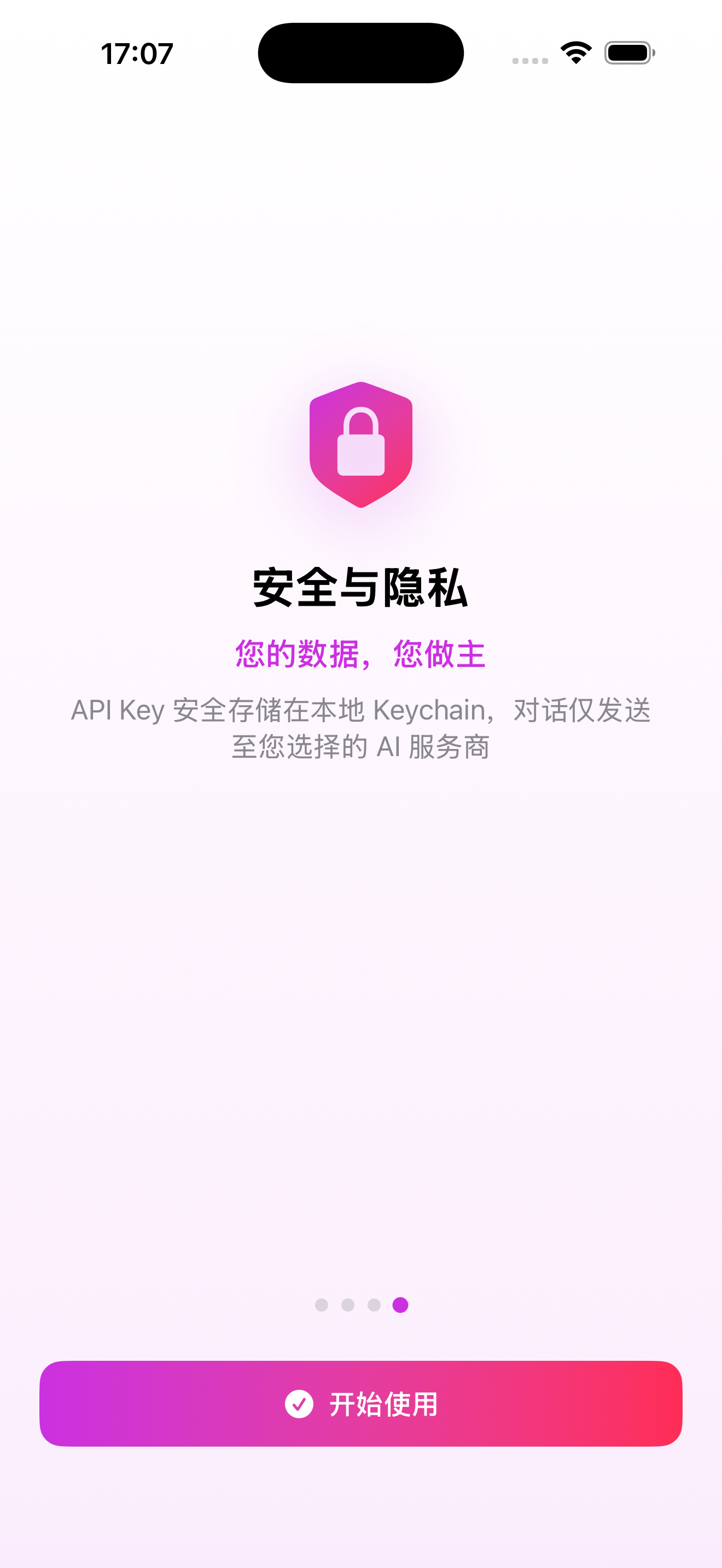 Zeno 安全与隐私真实截图