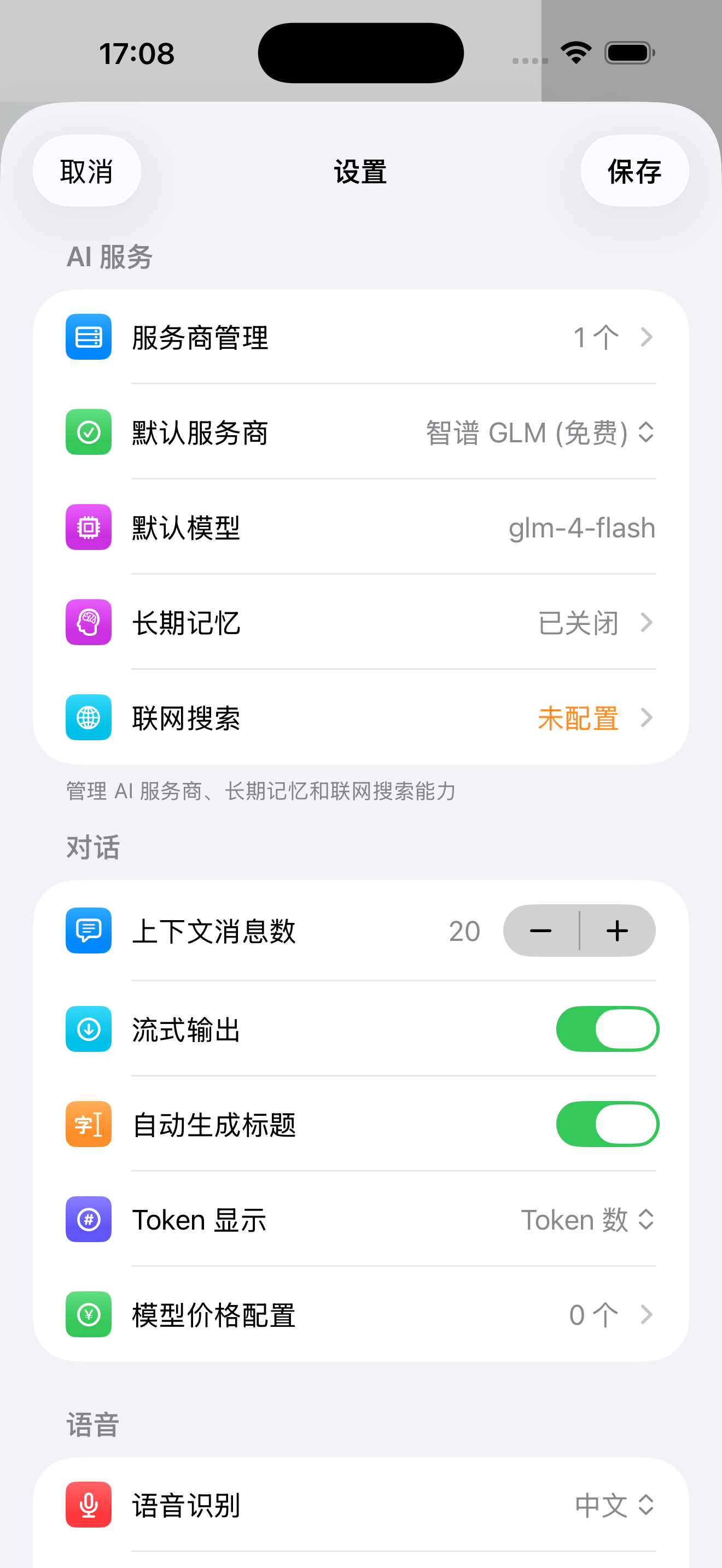 Zeno 多服务商支持截图