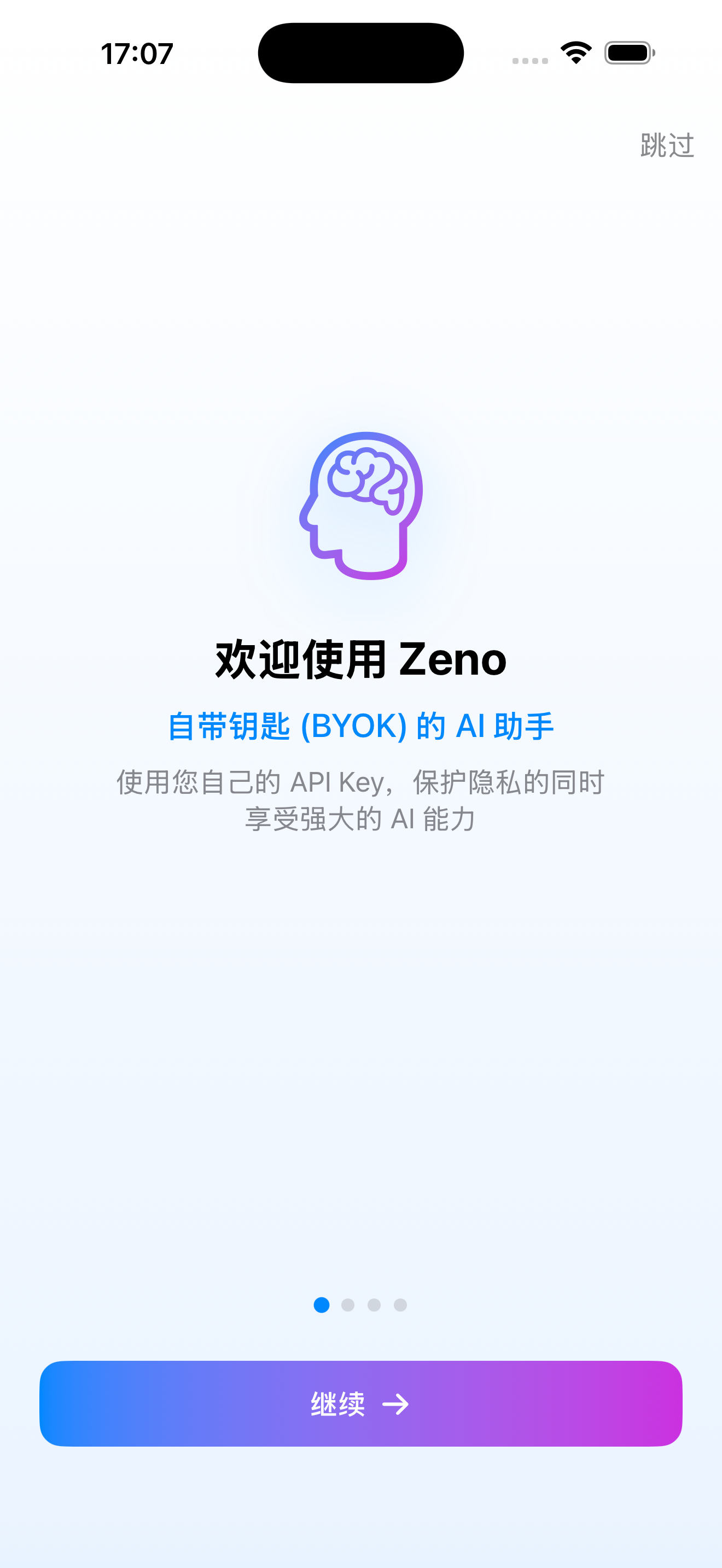 Zeno BYOK 欢迎页截图